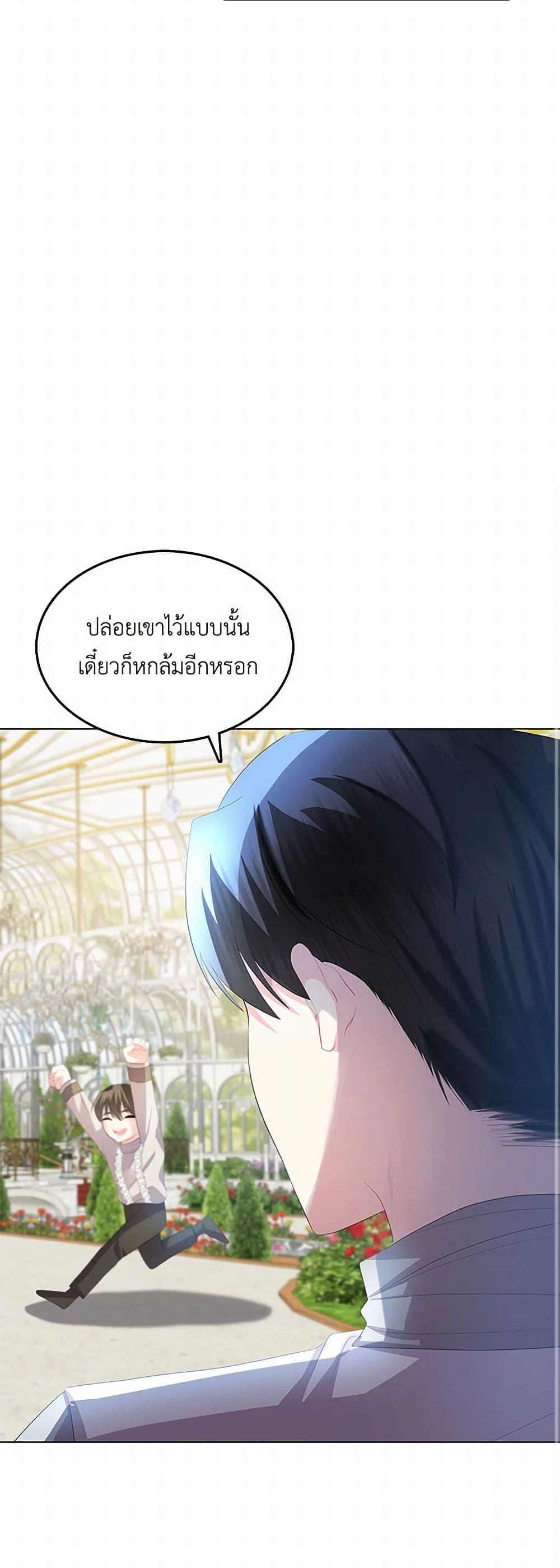 Your Regrets Mean Nothing to Me ตอนที่ 9 34