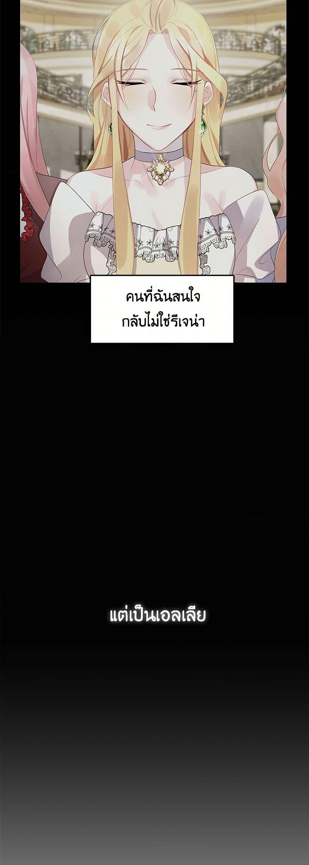Your Regrets Mean Nothing to Me ตอนที่ 9 39