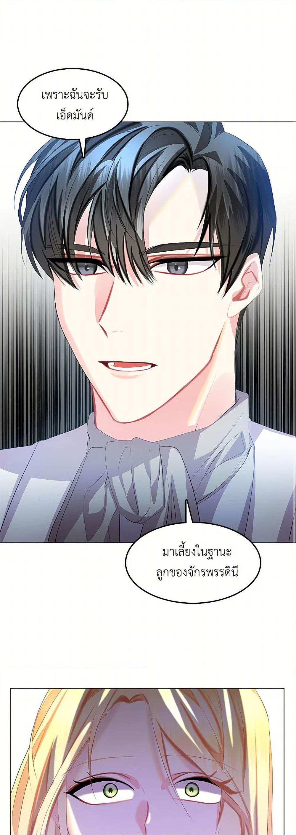 Your Regrets Mean Nothing to Me ตอนที่ 10 2