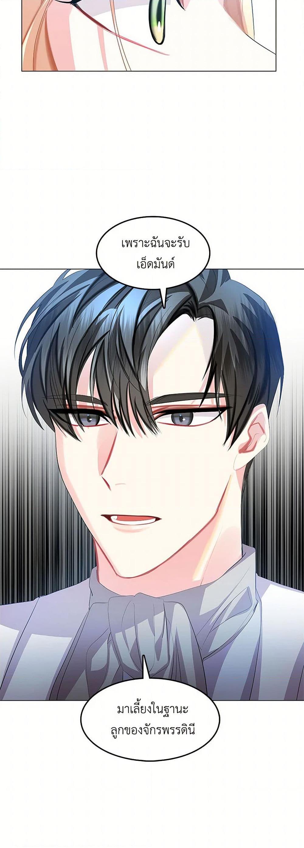 Your Regrets Mean Nothing to Me ตอนที่ 9 51