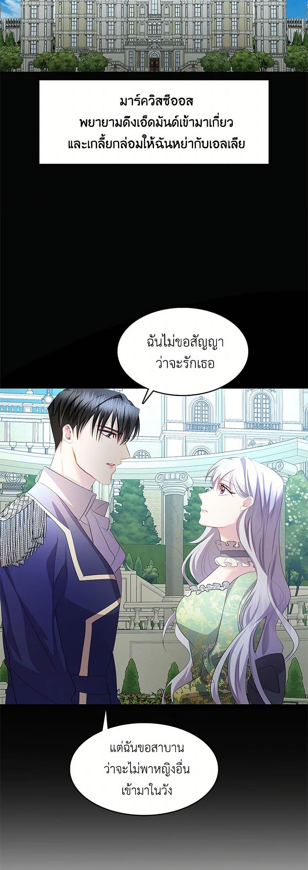 Your Regrets Mean Nothing to Me ตอนที่ 10 5
