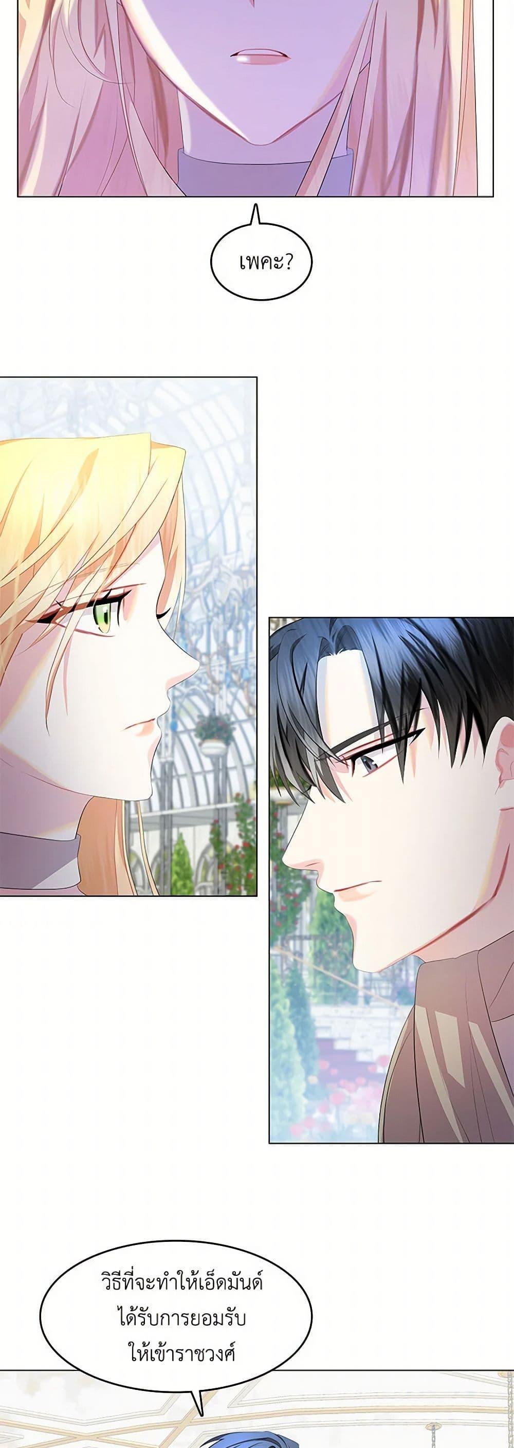 Your Regrets Mean Nothing to Me ตอนที่ 10 3