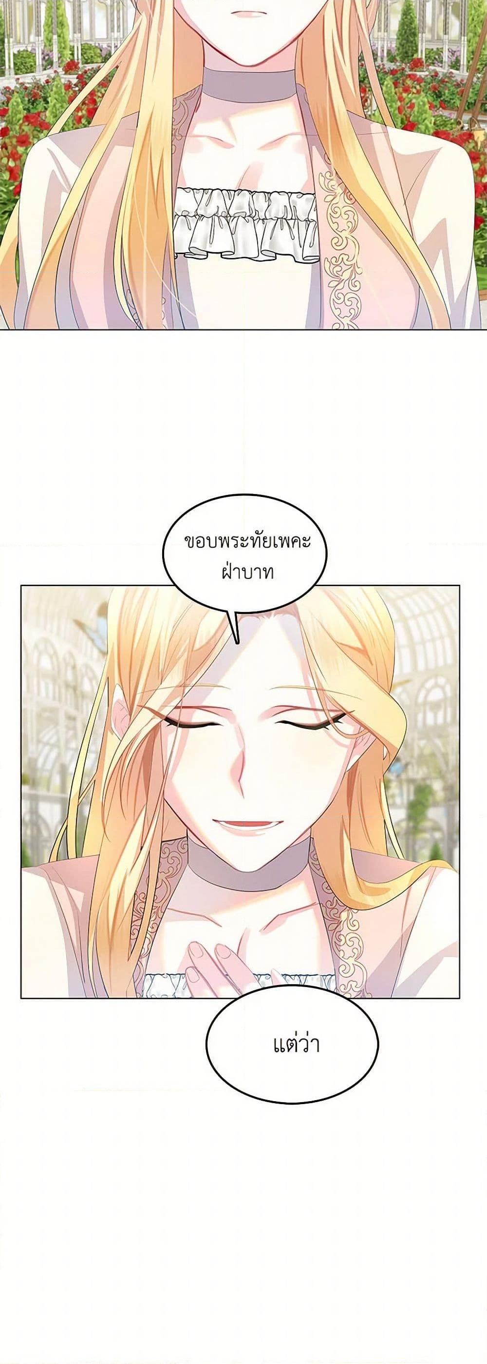 Your Regrets Mean Nothing to Me ตอนที่ 9 49