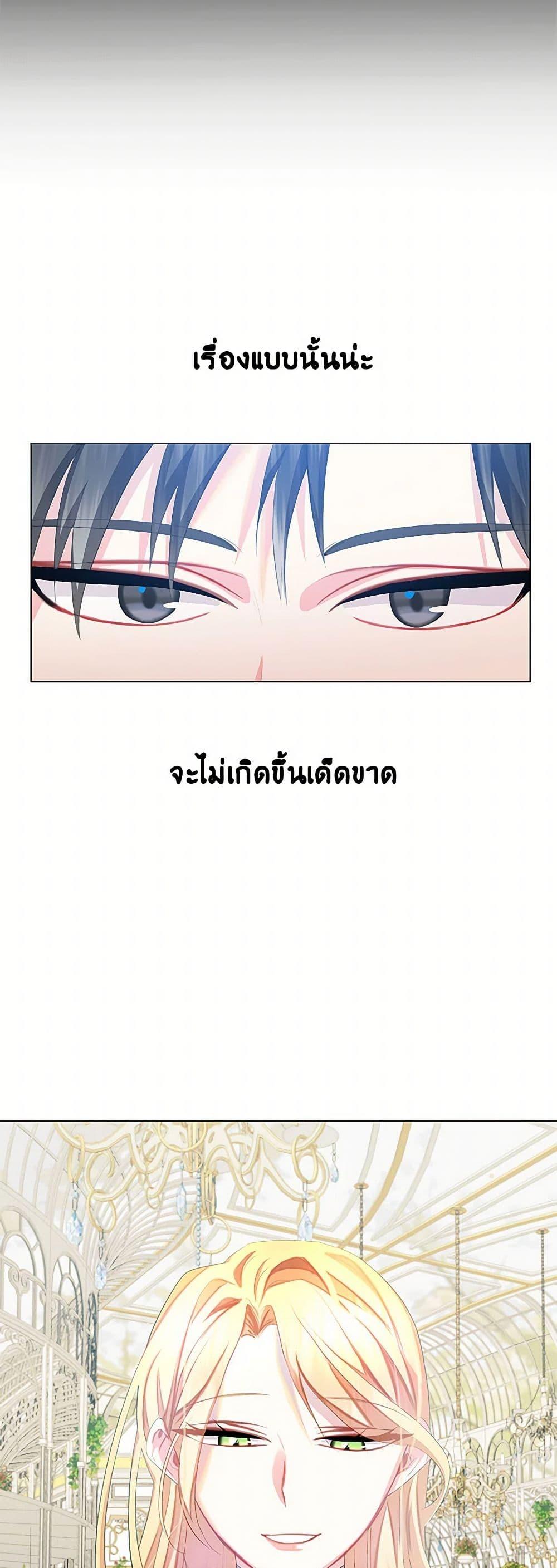 Your Regrets Mean Nothing to Me ตอนที่ 10 6