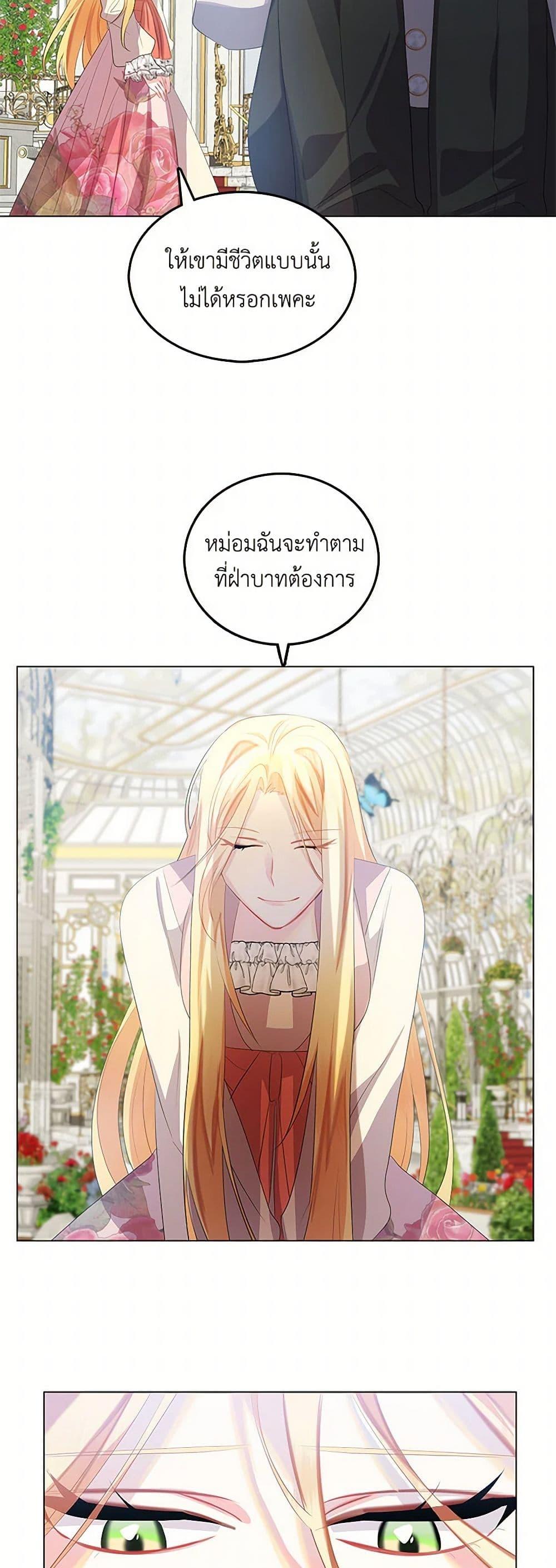 Your Regrets Mean Nothing to Me ตอนที่ 10 9