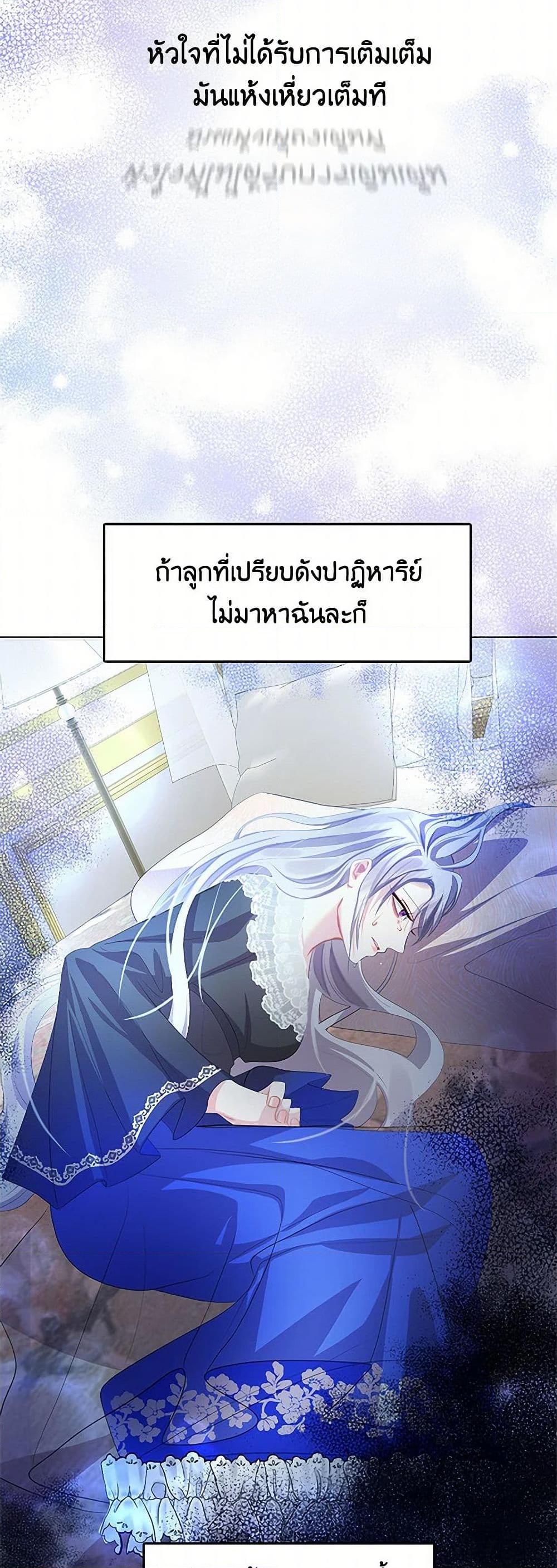 Your Regrets Mean Nothing to Me ตอนที่ 10 20