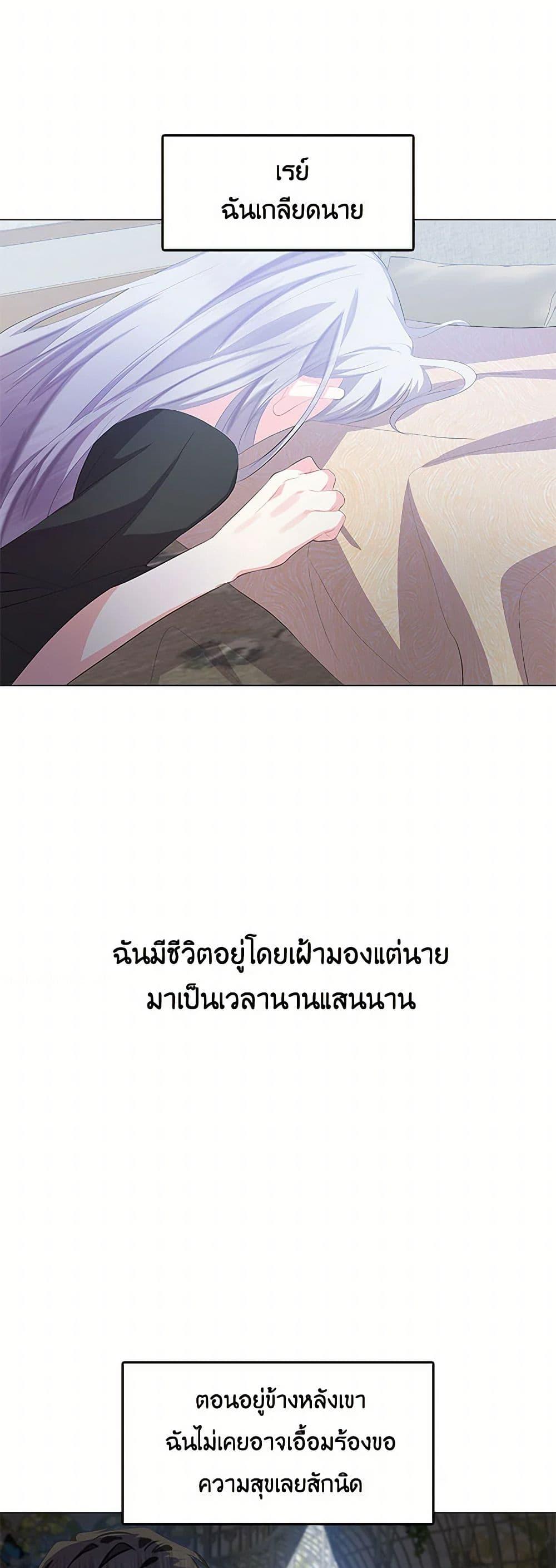 Your Regrets Mean Nothing to Me ตอนที่ 10 15