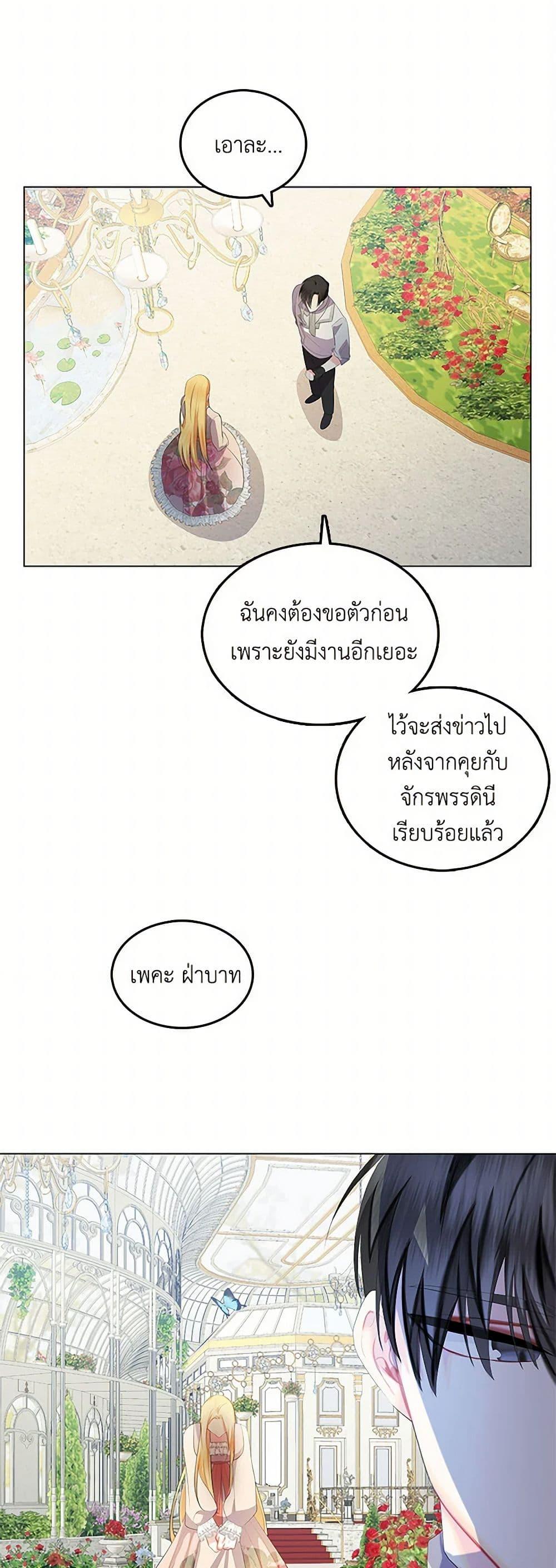 Your Regrets Mean Nothing to Me ตอนที่ 10 11