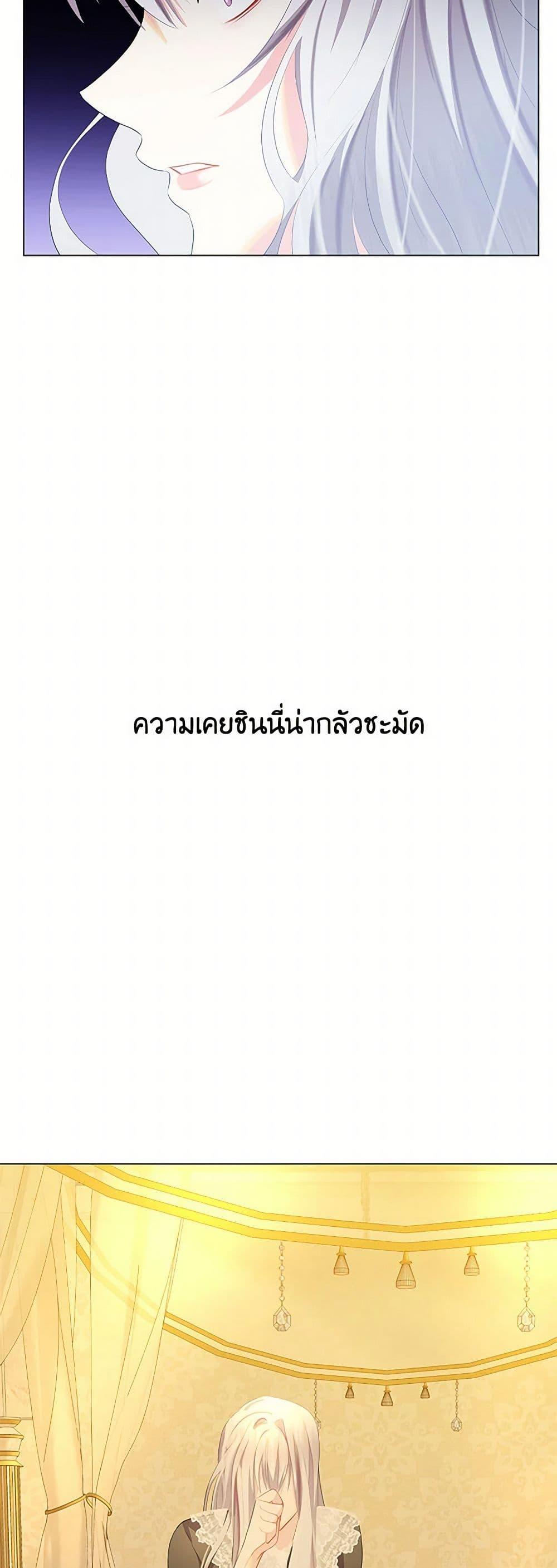 Your Regrets Mean Nothing to Me ตอนที่ 10 25