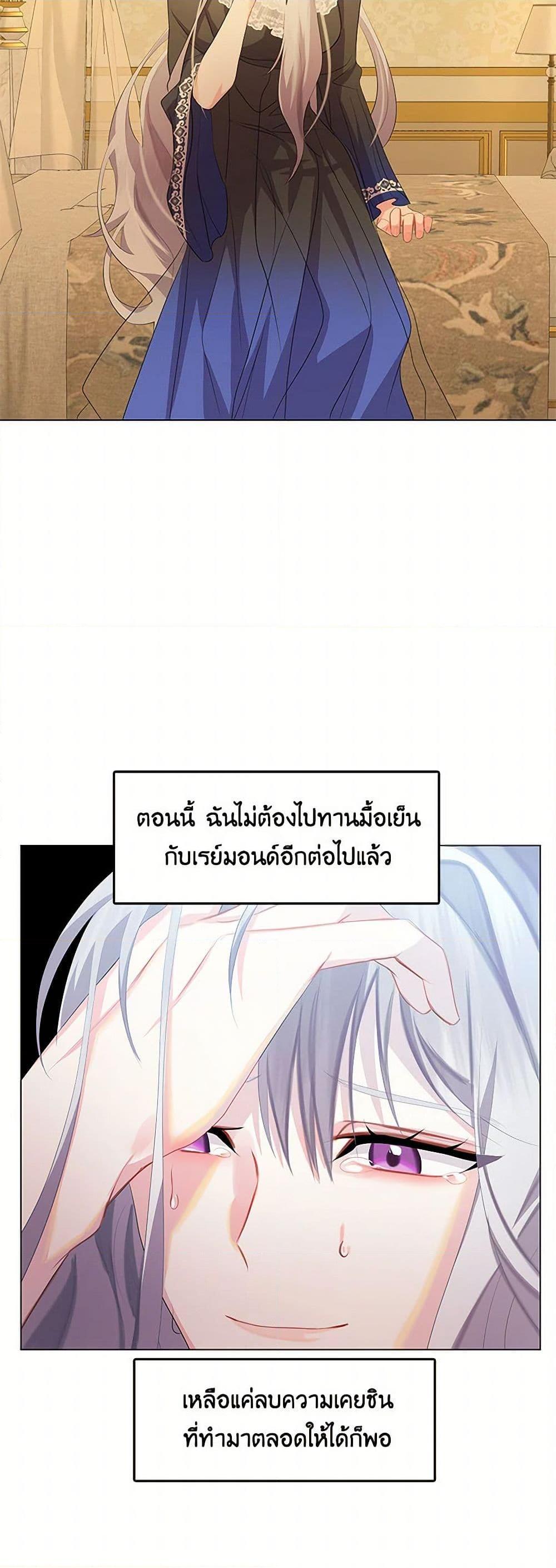 Your Regrets Mean Nothing to Me ตอนที่ 10 26