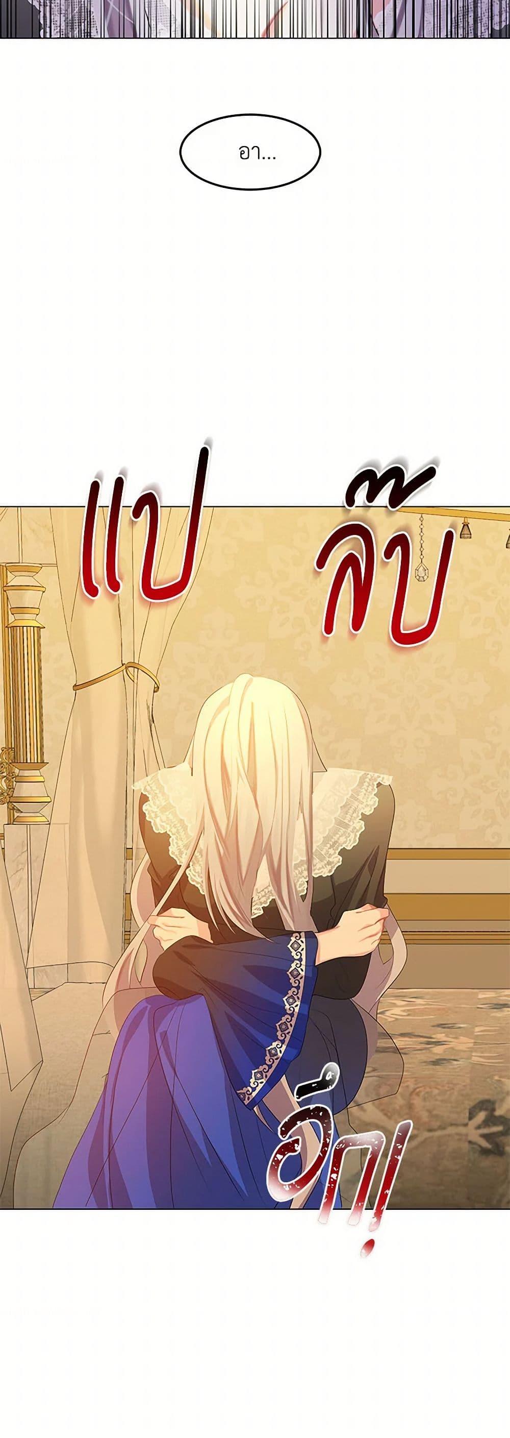 Your Regrets Mean Nothing to Me ตอนที่ 10 29