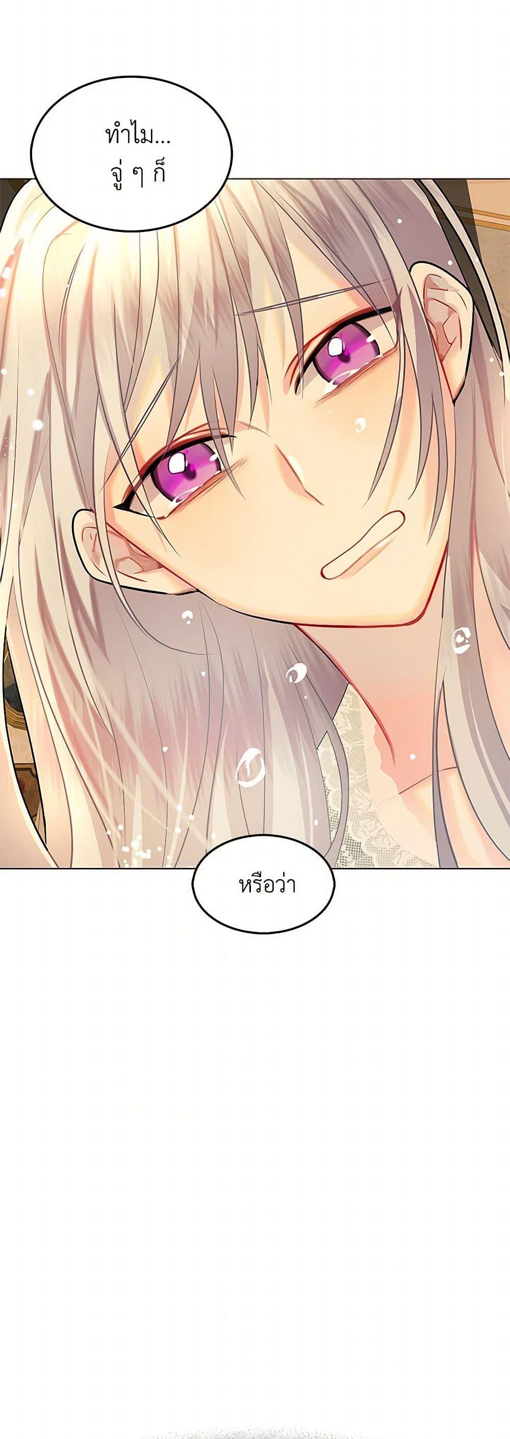 Your Regrets Mean Nothing to Me ตอนที่ 10 30