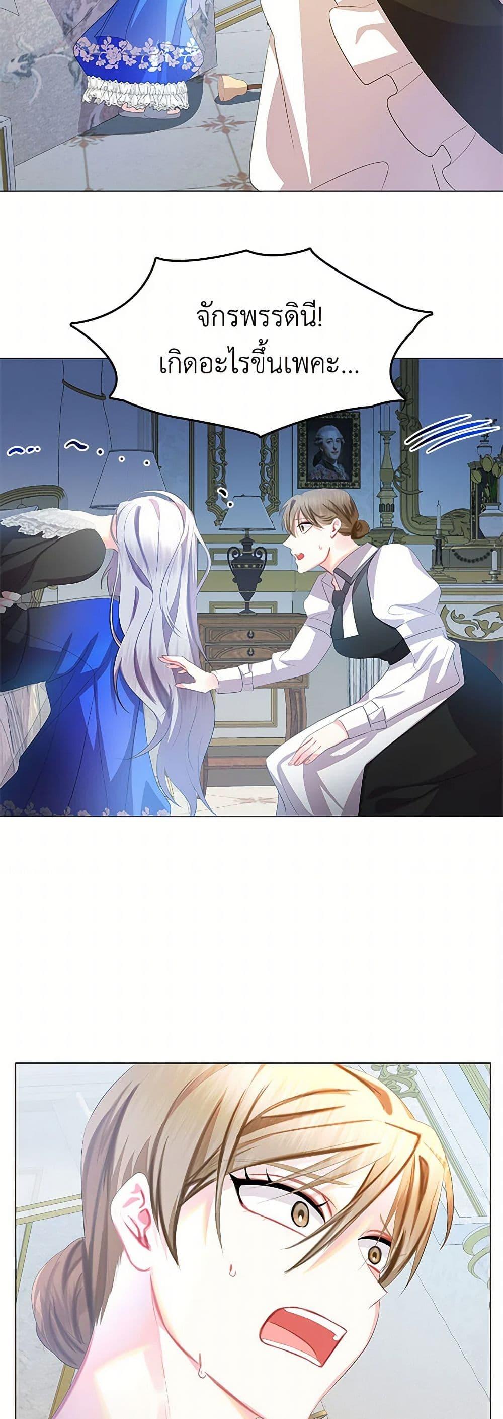 Your Regrets Mean Nothing to Me ตอนที่ 10 34