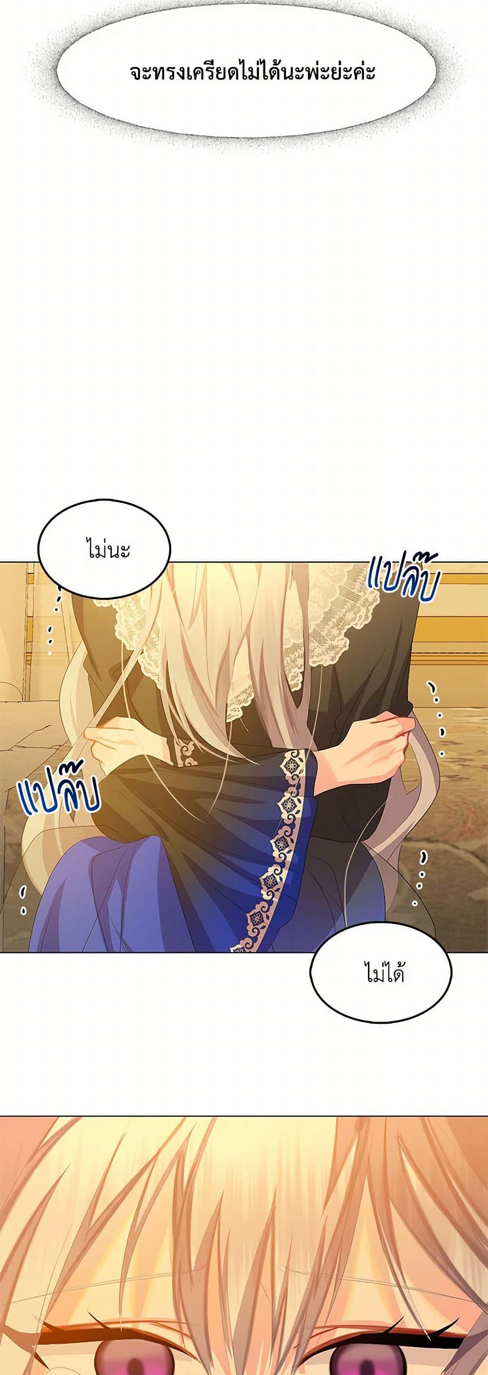 Your Regrets Mean Nothing to Me ตอนที่ 10 31