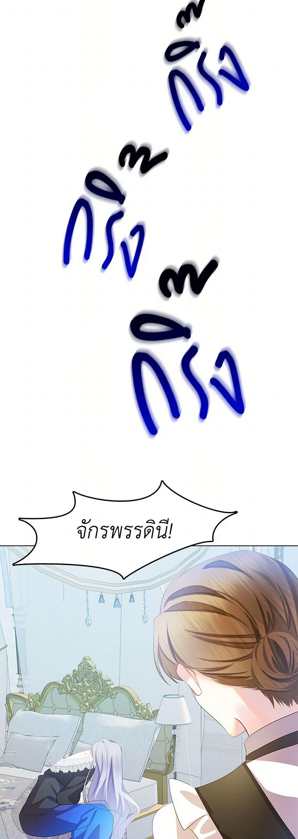 Your Regrets Mean Nothing to Me ตอนที่ 10 33