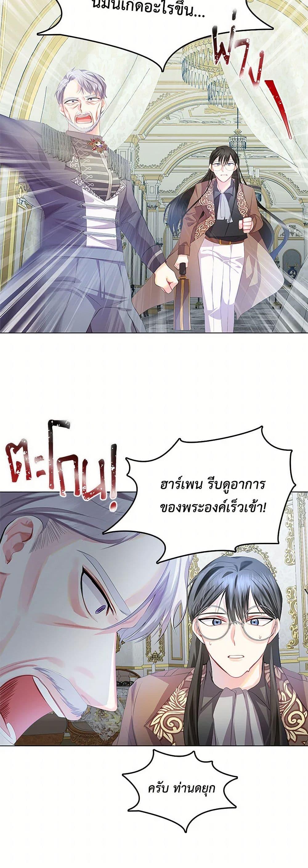 Your Regrets Mean Nothing to Me ตอนที่ 10 46