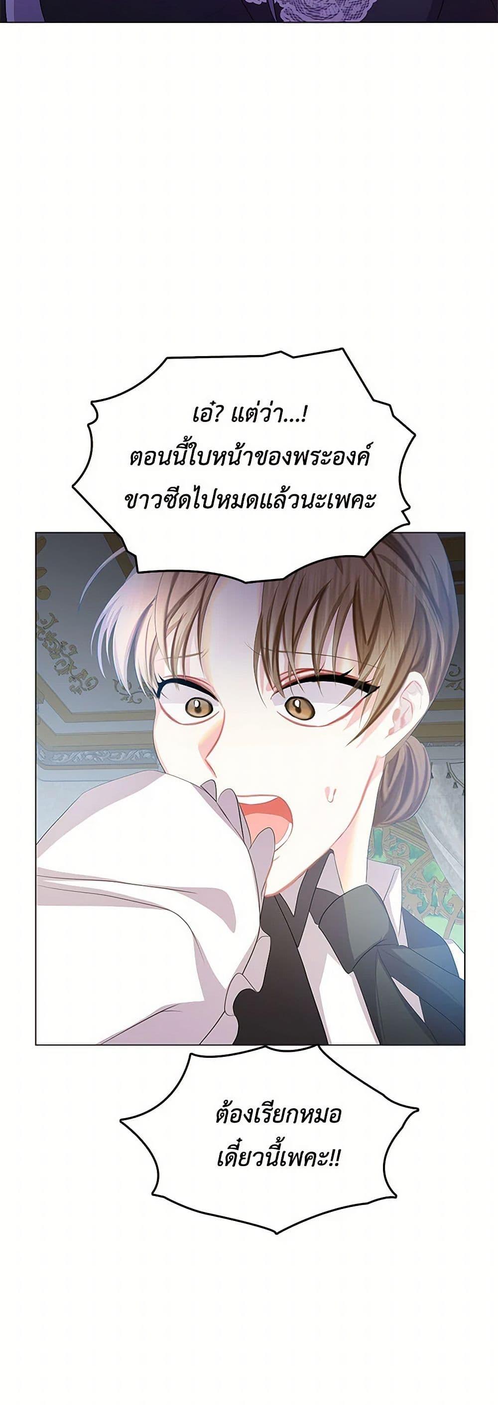 Your Regrets Mean Nothing to Me ตอนที่ 10 37