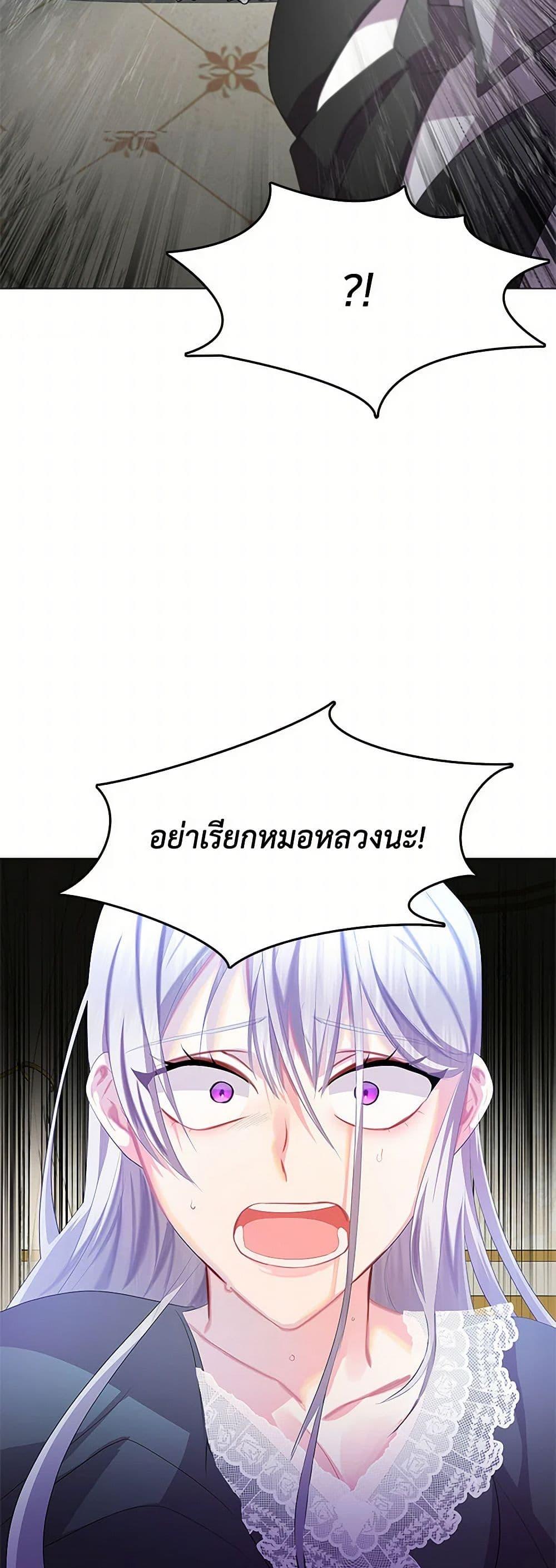 Your Regrets Mean Nothing to Me ตอนที่ 10 36