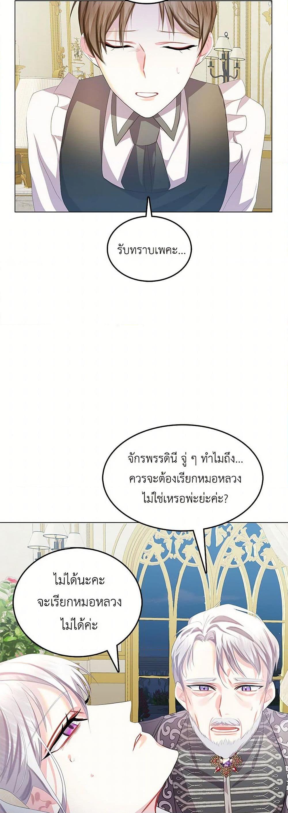 Your Regrets Mean Nothing to Me ตอนที่ 10 48