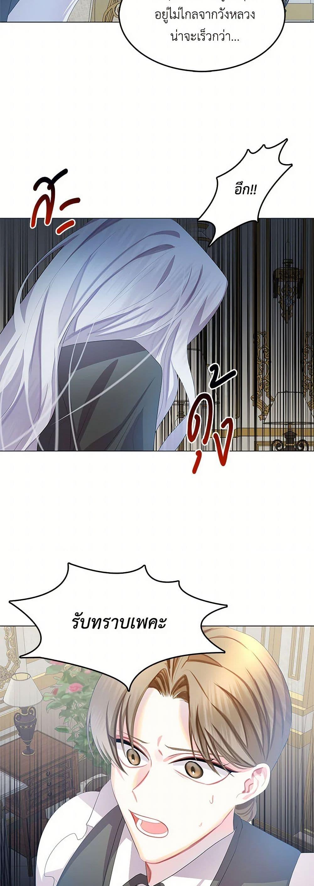 Your Regrets Mean Nothing to Me ตอนที่ 10 39