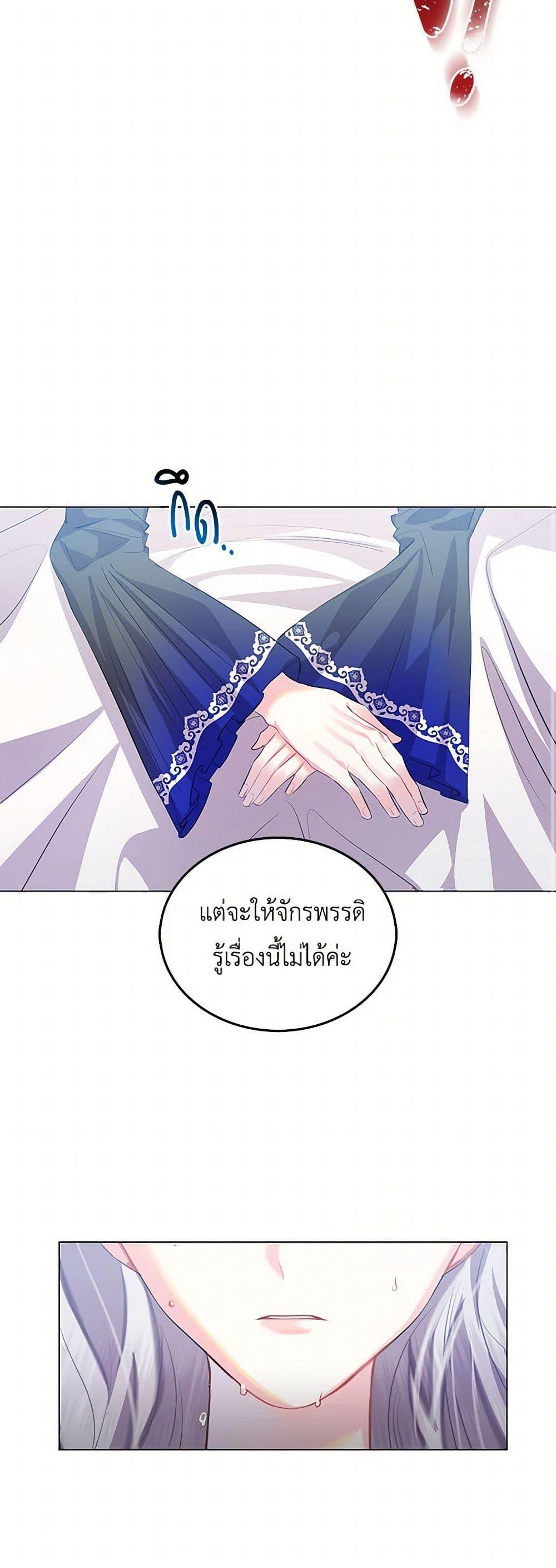 Your Regrets Mean Nothing to Me ตอนที่ 10 50