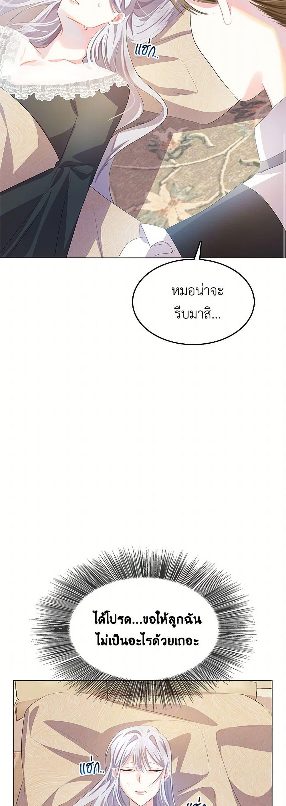 Your Regrets Mean Nothing to Me ตอนที่ 10 42