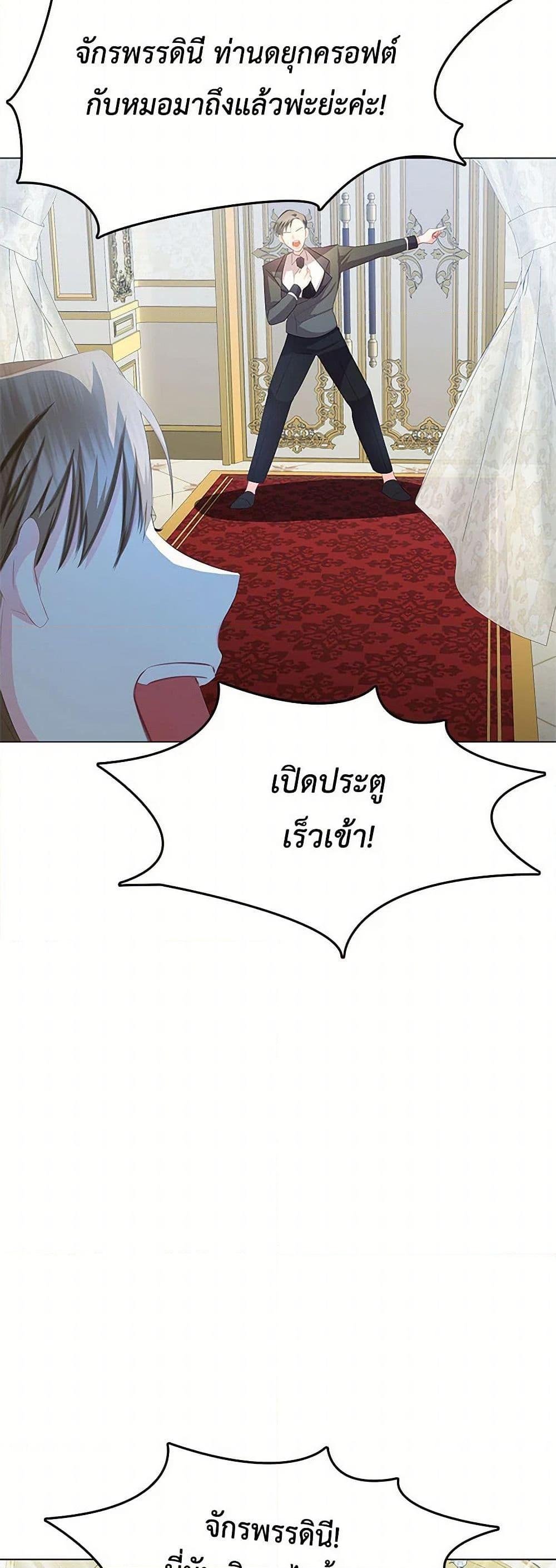 Your Regrets Mean Nothing to Me ตอนที่ 10 45
