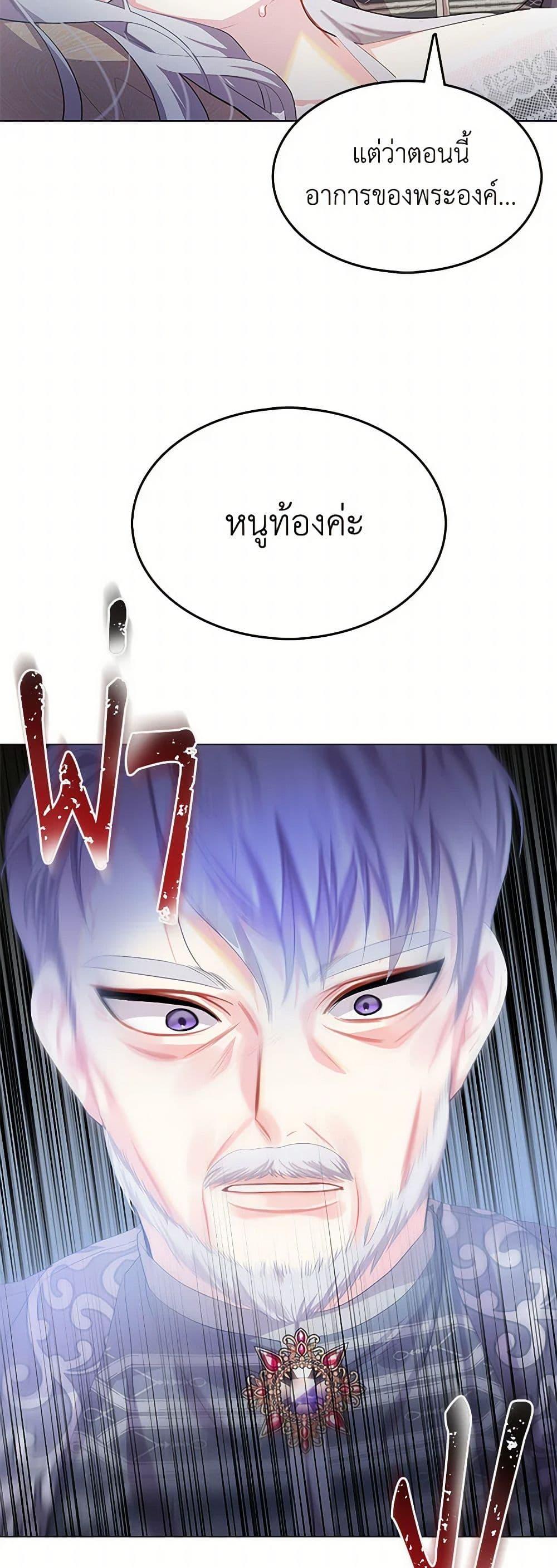 Your Regrets Mean Nothing to Me ตอนที่ 10 49