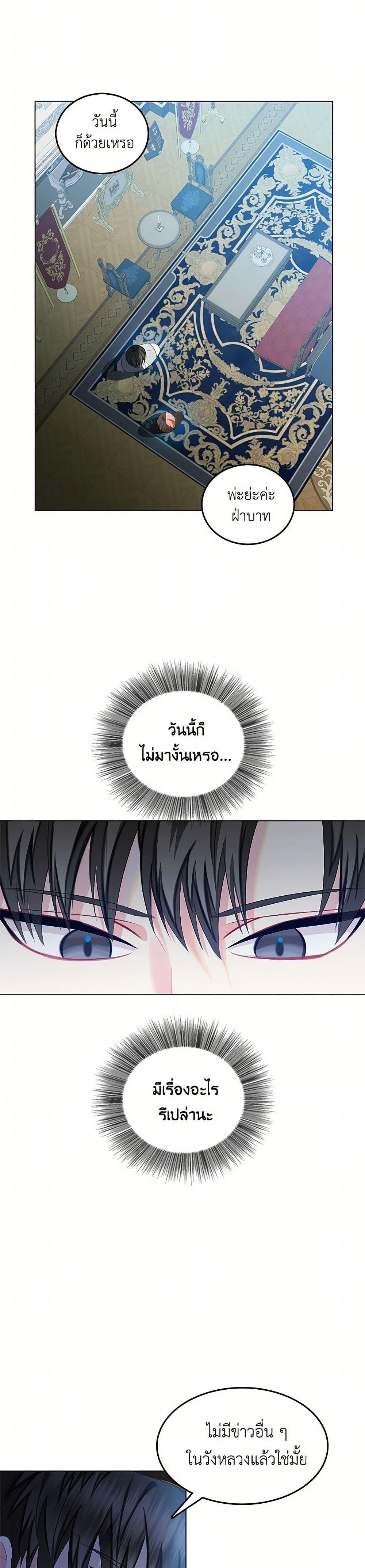Your Regrets Mean Nothing to Me ตอนที่ 11 5