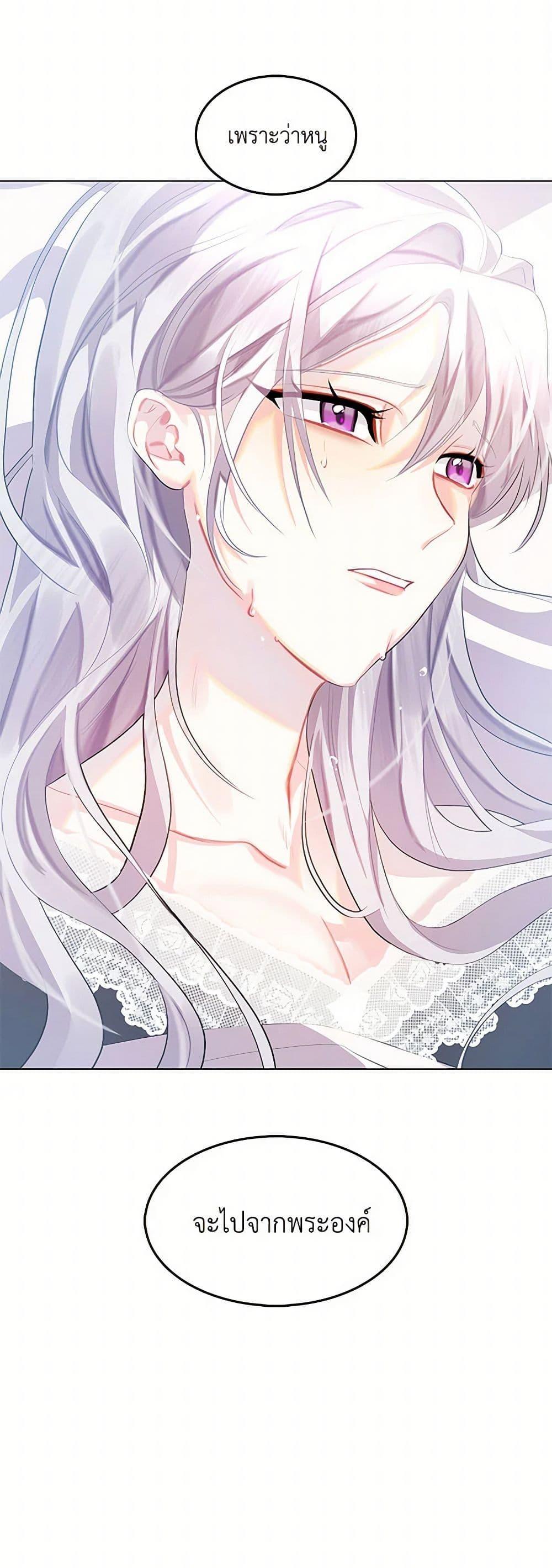 Your Regrets Mean Nothing to Me ตอนที่ 10 51