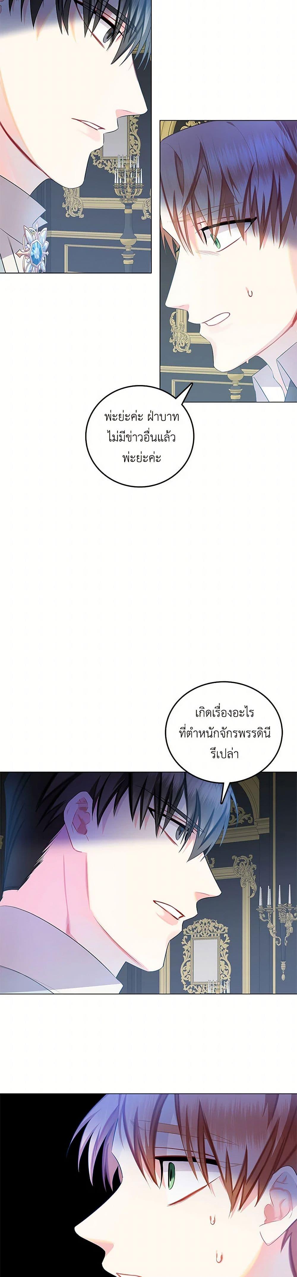 Your Regrets Mean Nothing to Me ตอนที่ 11 6