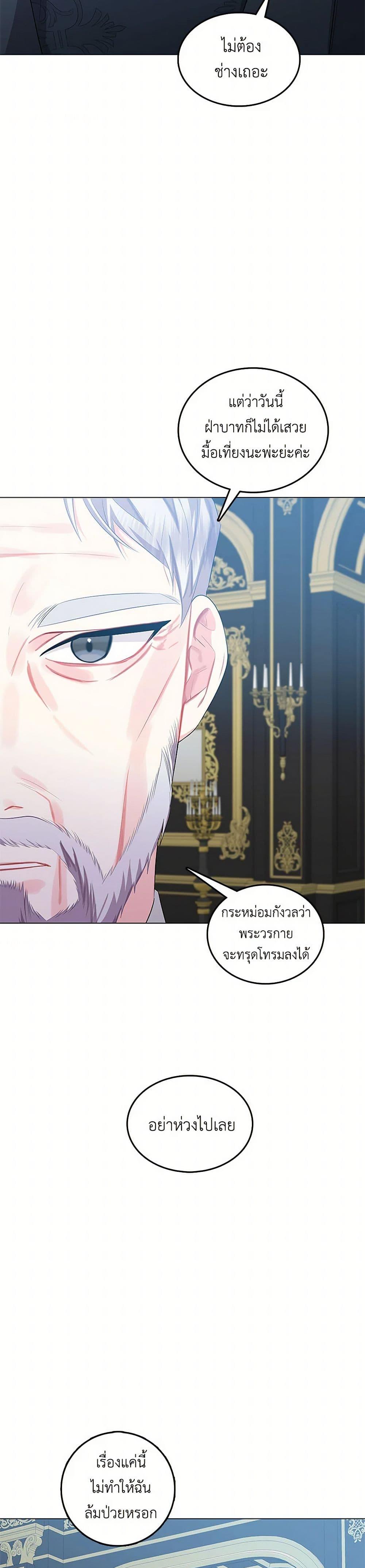 Your Regrets Mean Nothing to Me ตอนที่ 11 11