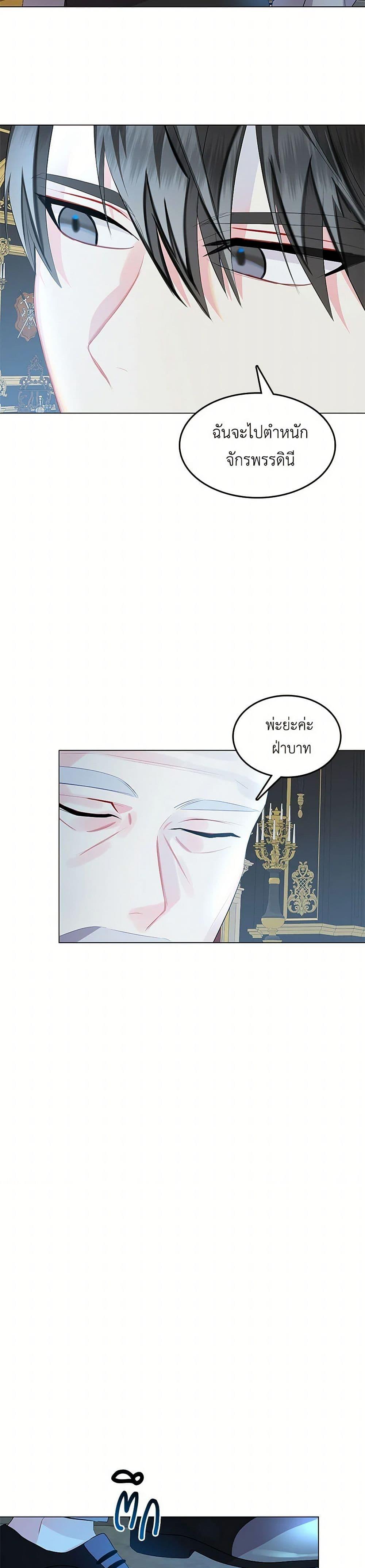 Your Regrets Mean Nothing to Me ตอนที่ 11 14