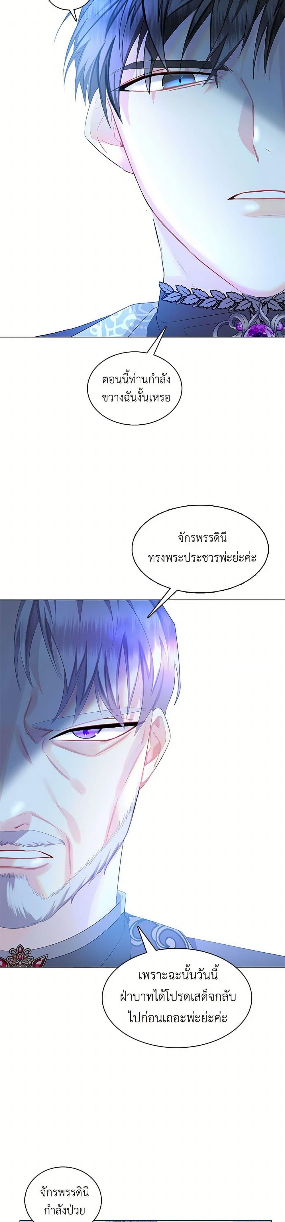Your Regrets Mean Nothing to Me ตอนที่ 11 21