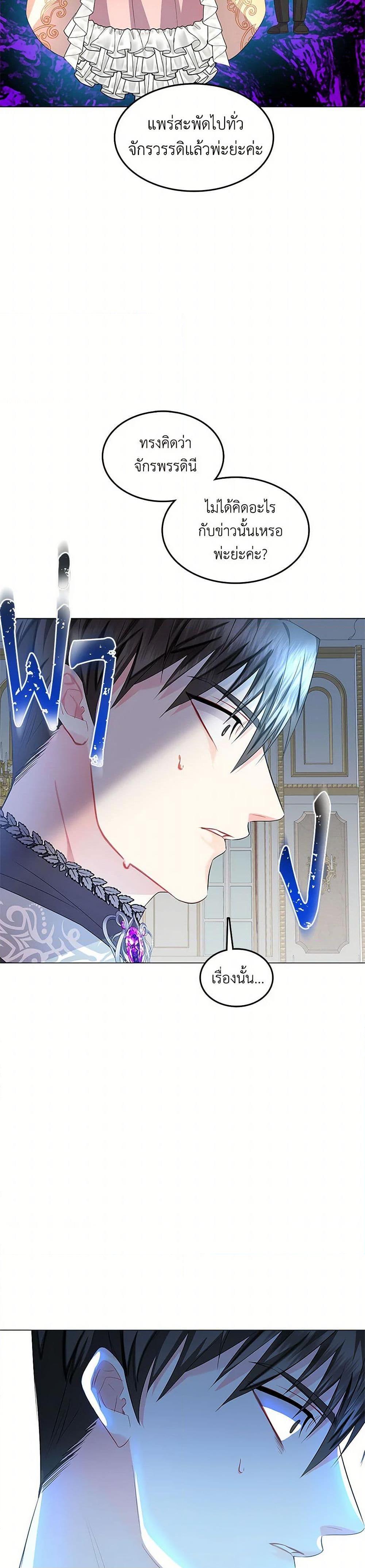 Your Regrets Mean Nothing to Me ตอนที่ 11 27