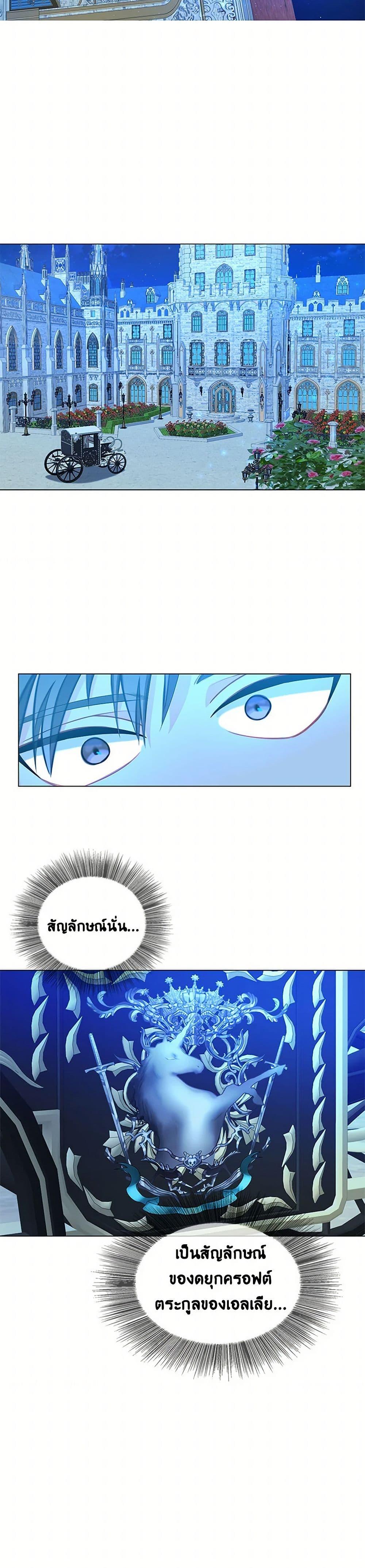 Your Regrets Mean Nothing to Me ตอนที่ 11 16