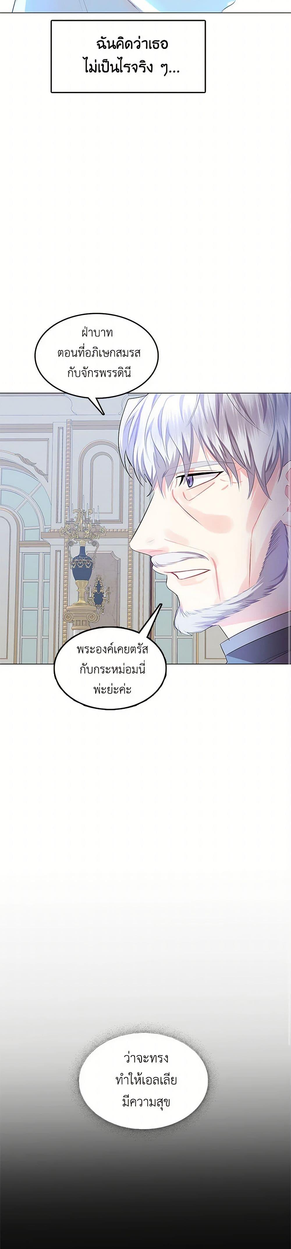 Your Regrets Mean Nothing to Me ตอนที่ 11 28