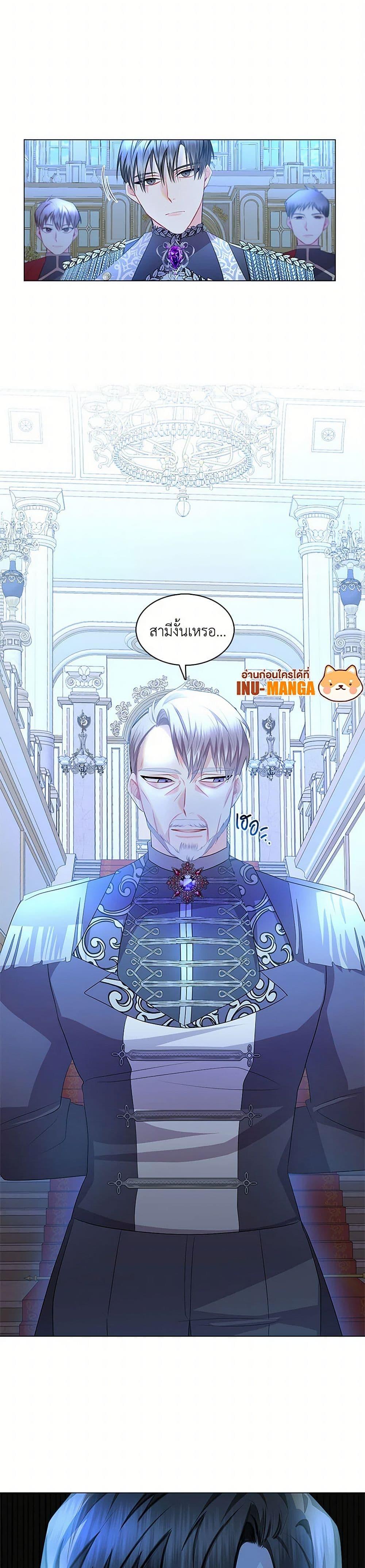 Your Regrets Mean Nothing to Me ตอนที่ 11 23