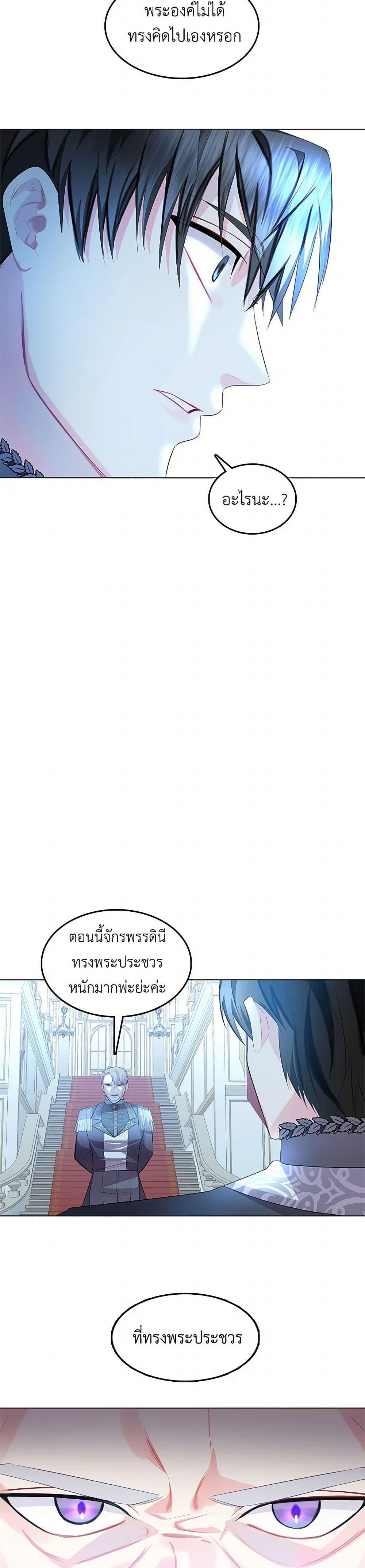 Your Regrets Mean Nothing to Me ตอนที่ 11 25