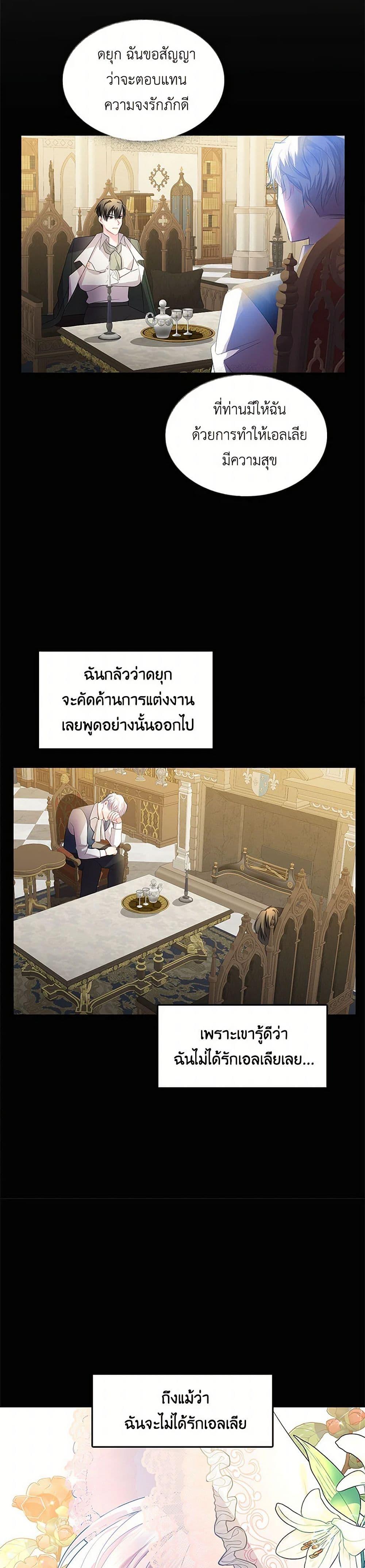 Your Regrets Mean Nothing to Me ตอนที่ 11 29