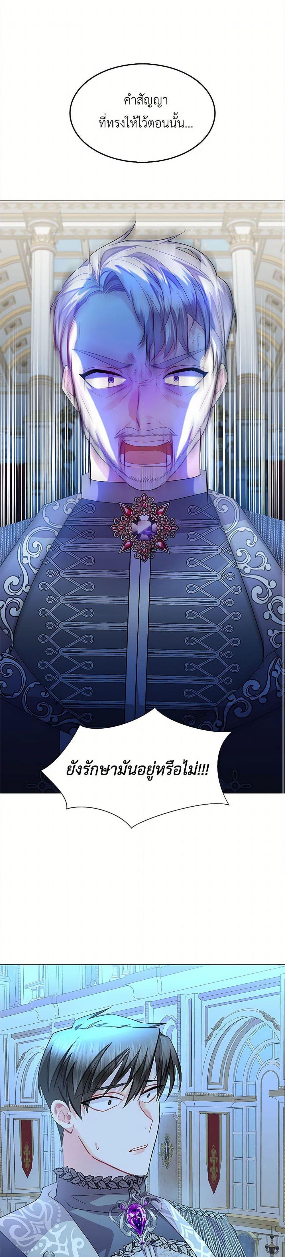 Your Regrets Mean Nothing to Me ตอนที่ 12 2