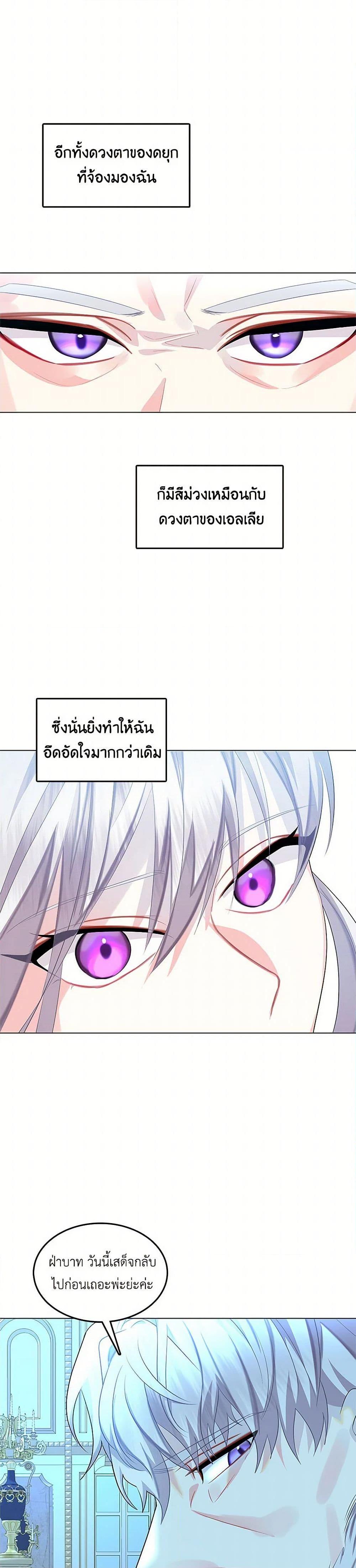 Your Regrets Mean Nothing to Me ตอนที่ 12 5