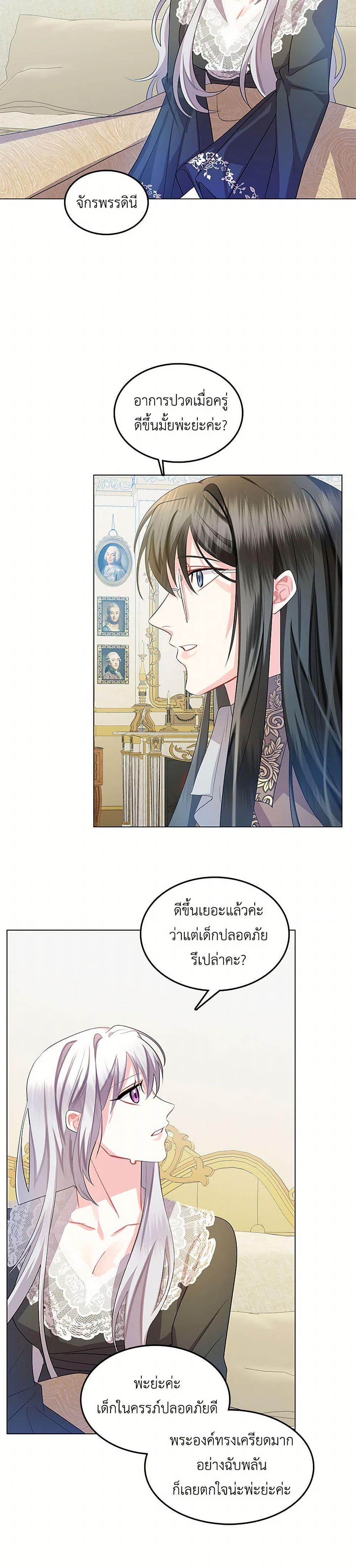 Your Regrets Mean Nothing to Me ตอนที่ 12 9