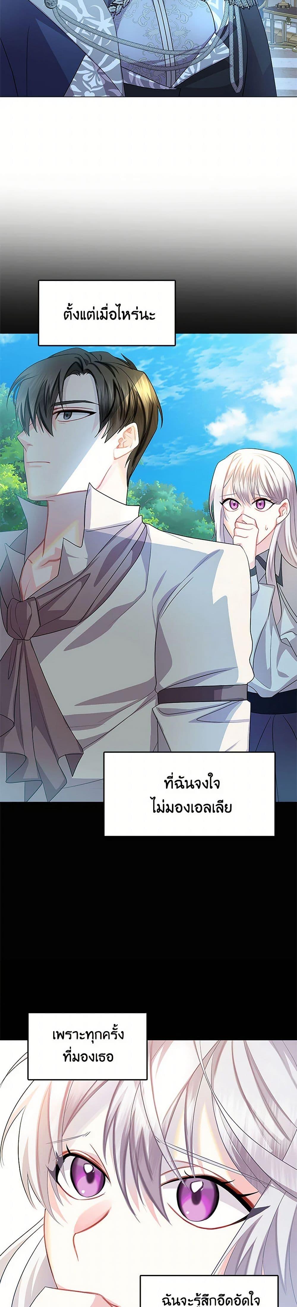Your Regrets Mean Nothing to Me ตอนที่ 12 3