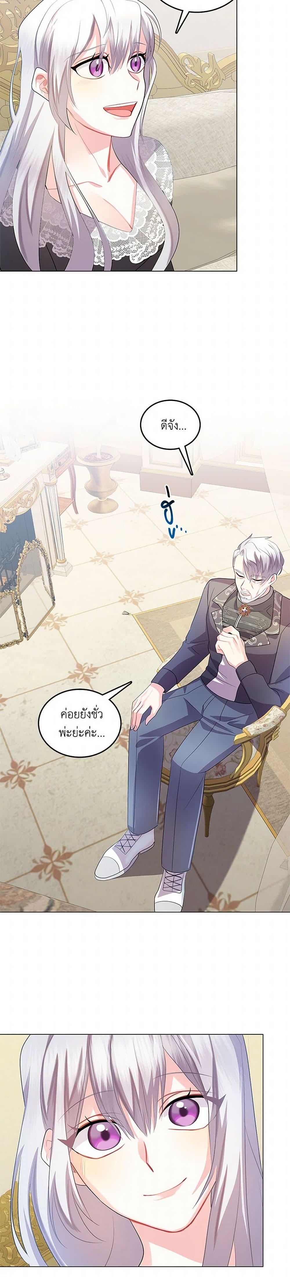 Your Regrets Mean Nothing to Me ตอนที่ 12 11