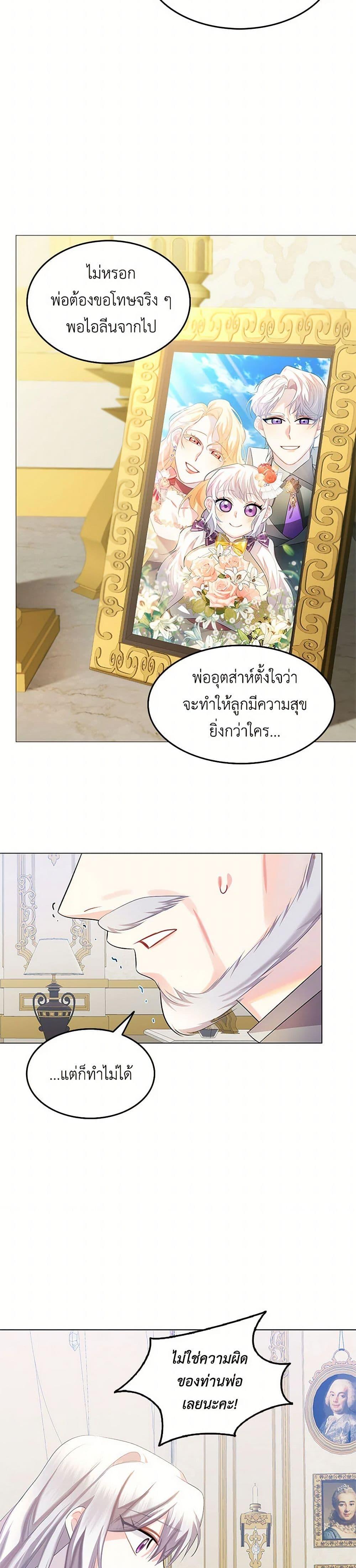 Your Regrets Mean Nothing to Me ตอนที่ 12 16