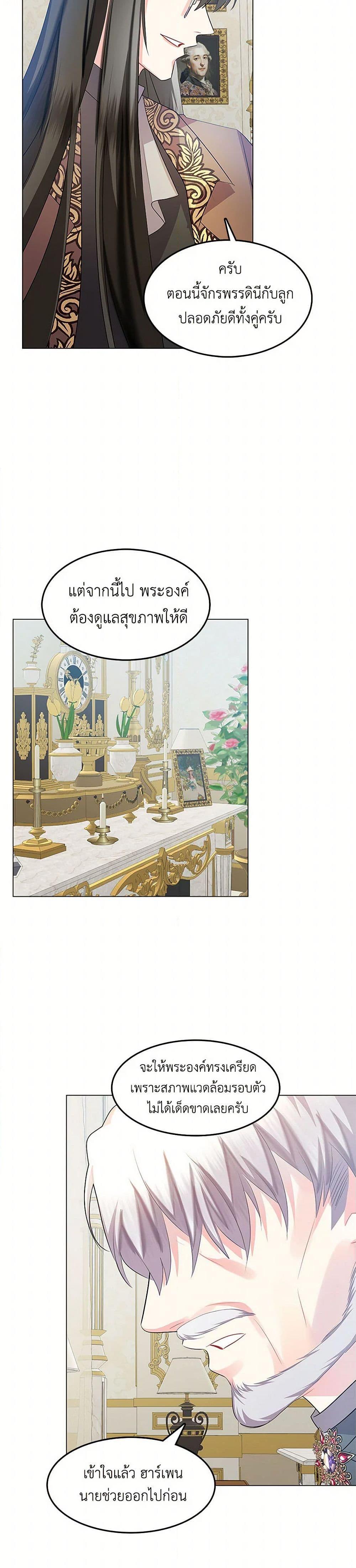Your Regrets Mean Nothing to Me ตอนที่ 12 13