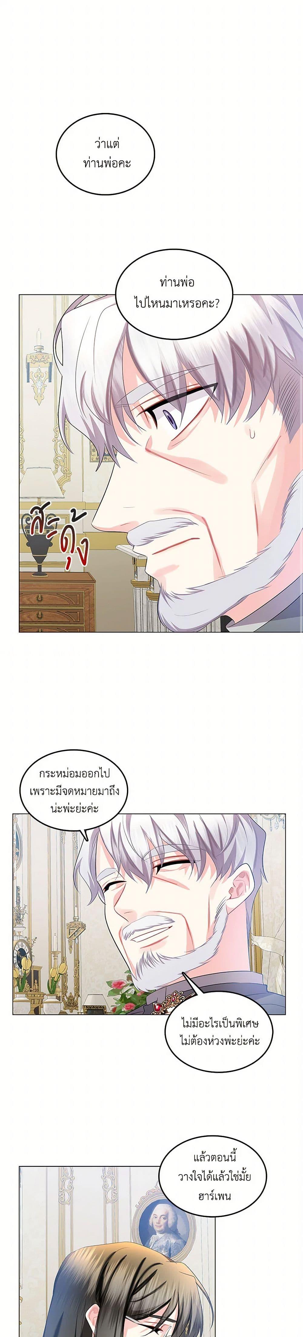 Your Regrets Mean Nothing to Me ตอนที่ 12 12