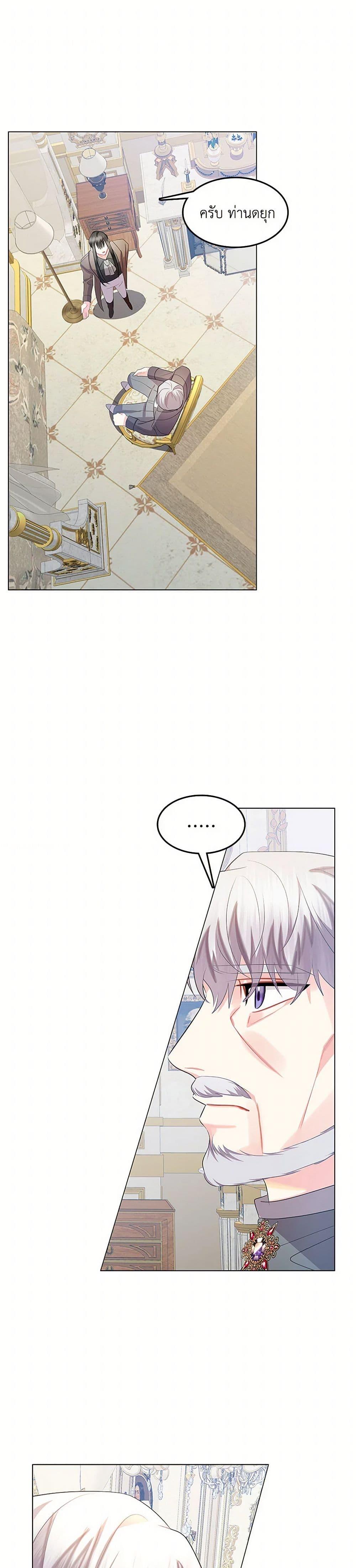 Your Regrets Mean Nothing to Me ตอนที่ 12 14