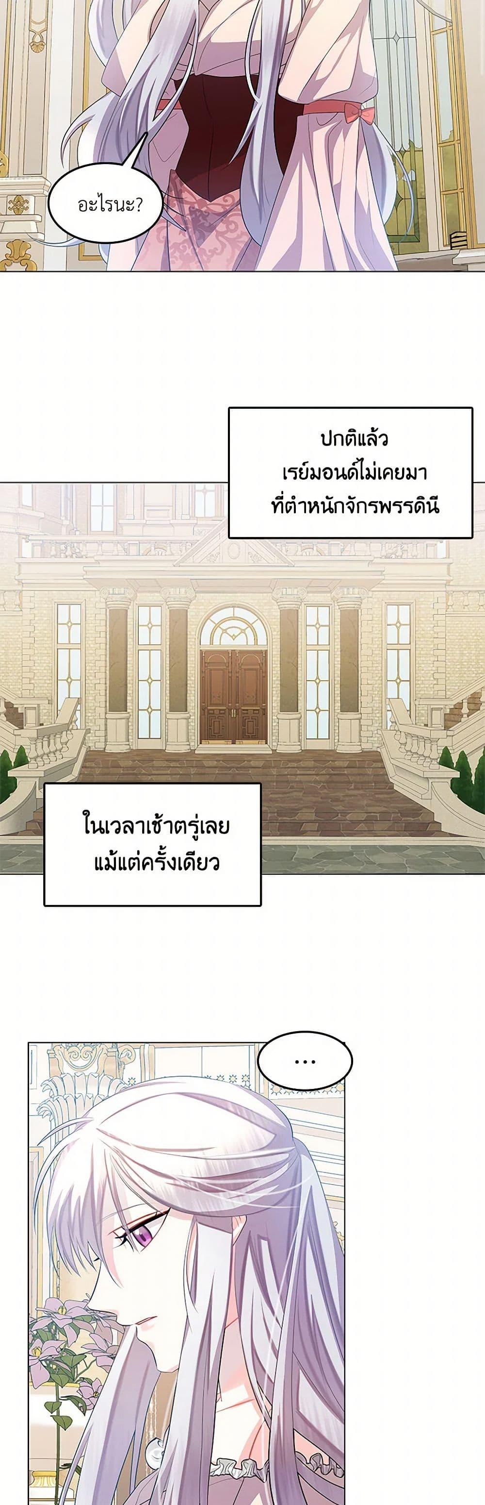Your Regrets Mean Nothing to Me ตอนที่ 13 3